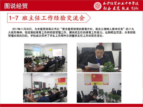 长沙经贸职业中专学校 绿意盎然，商贸气息浓厚的现代化校园