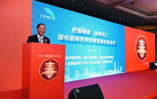 南沙赴港深化经贸合作，共促大湾区高质量发展新篇章